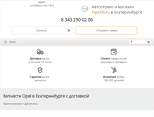 Tablet Screenshot of opel96.ru
